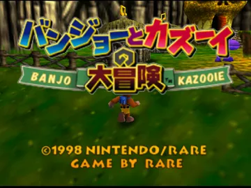 Banjo to Kazooie no Daibouken (Japan) screen shot title